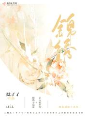 繁花锦绣不及你