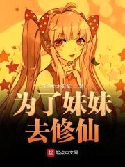 我真的不想去修仙啊