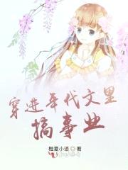 穿进年代文里搞事业
