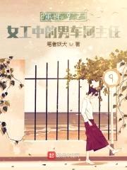 重生97：女工中的男车间主任