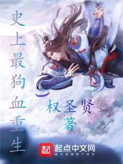 史上最狗血重生