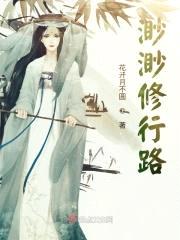 渺渺修行路