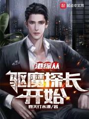 港综从拜师林风开始！