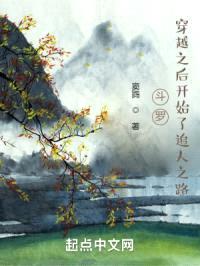 斗罗:穿越之后开始了追人之路