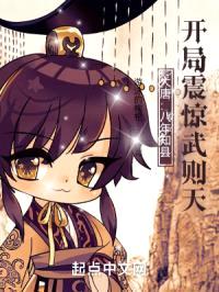 大唐:八年知县,开局震惊武则天