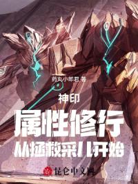 神印:深蓝加点,我无敌了