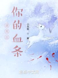 请亮出你的血条