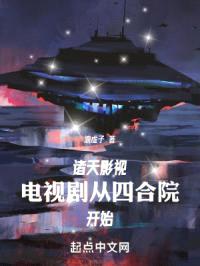 从四合院开始诸天