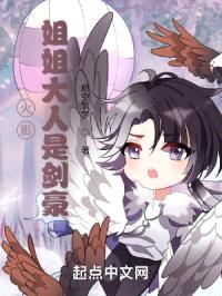 火影，jiejie大人是剑豪