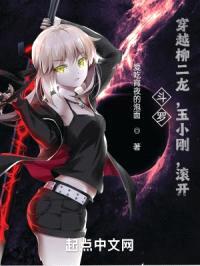 斗罗:我柳二龙,开局制裁玉小刚