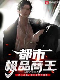 重回九零年当全球首富