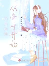 下次见面，从牵手开始