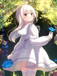 快来人，公主的棺材板盖不住了