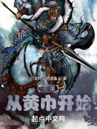 运朝：从三国开始