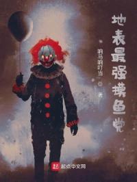 地表最强摸鱼党