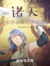 诸天：从获得逍遥派传承开始