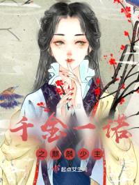 千金一诺之麒麟少主