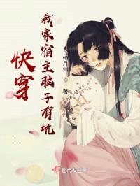 快穿,我家宿主有点皮