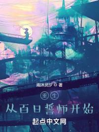 重生，从百日誓师开始