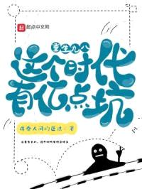 重生九八，这个时代有亿点坑