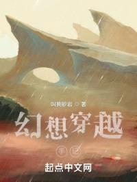 幻想穿越手记