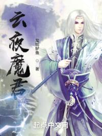 云夜魔君