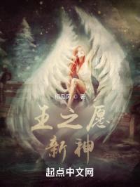 王之愿：新神
