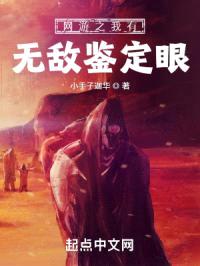 网游之我有无敌鉴定眼