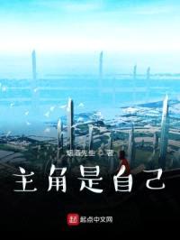 主角是自己