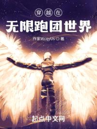 穿越在无限跑团世界