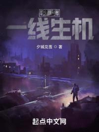 肆虐：一线生机