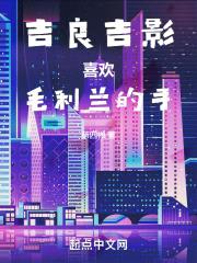 柯南:吉良吉影喜欢毛利兰的手