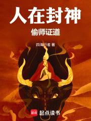 洪荒:你管这叫截教门徒?