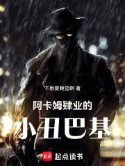 海贼:阿卡姆肄业的小丑巴基