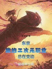 东京:我的二次元职业总在变动