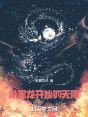 无限,从国术津门开始